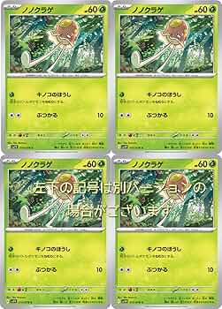 Amazon.co.jp: ノノクラゲ（キノコのほうし）（ポケモンカード